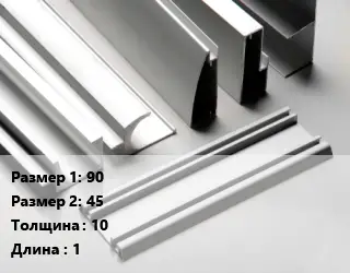 Алюминиевый профиль г-образный 90х45 s=10 L=1
